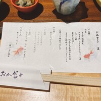 鰻う おか冨士 - 