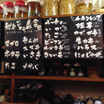 酔 - この日のメニューの一部