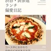 TRATTORIA PIZZERIA 207 渋谷店