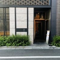 焼肉 燈花 - 