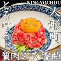 焼肉 燈花 - 