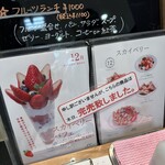 ムラハタ フルーツ パーラー 富山大和店 - 