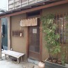 木挽町 湯津上屋