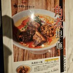 名驛式担々麺 しゃち福 - 