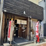 天下ご麺 - 外観