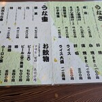 浜名湖うなぎ処 勝美 - 