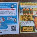 浜名湖うなぎ処 勝美 - 