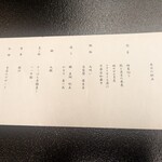 料亭 大宮 一の家 - 