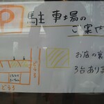 支那そば たいちゃん - 