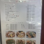 めちゃッ! 餃子 餃飯軒 - 