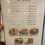 めちゃッ! 餃子 餃飯軒 - 