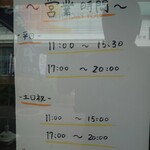 支那そば たいちゃん - 