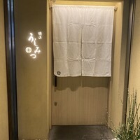 横浜 うしみつ - 