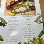 ケララキッチン - イベント案内