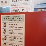 中華そば 四つ葉 - 