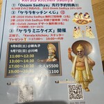 ケララキッチン - イベント案内