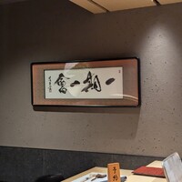 蔵六雄山 - 