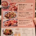 陳麻婆豆腐 - ランチセットメニュー