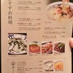 陳麻婆豆腐 - お勧めメニュー