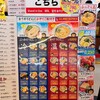 万福うどん 好きやねん大阪フードコート WEST SIDE 大阪万博店