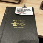 焼肉ホルモン金谷 - 