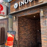 焼肉いのうえ - 