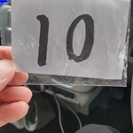 こく一番 ラーメン みどりや - 整理券