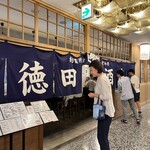 徳田酒店 有楽町店 - 