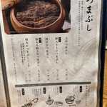 鰻う おか冨士 - 