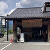 ほうとう不動 河口湖北本店