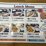 お魚ダイニング三好 - 