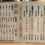 大阪木津市場 天はな  - 