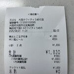 大阪木津市場 天はな  - 