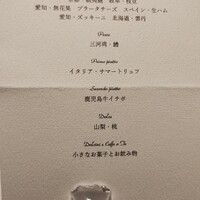 セッタンタ - 