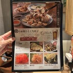 三代目 池袋じげもんとん - 