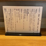 ジャパニーズ ラーメン 五感 - 