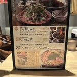 三代目 池袋じげもんとん - 