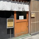 ジャパニーズ ラーメン 五感 - 