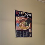 ジャパニーズ ラーメン 五感 - 