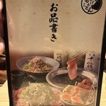 三代目 池袋じげもんとん - 