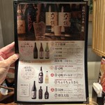 三代目 池袋じげもんとん - 