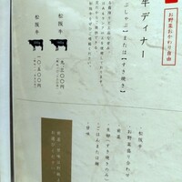 しゃぶしゃぶ 山笑ふ 表参道店 - 