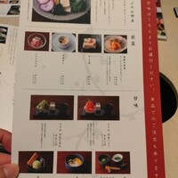 しゃぶしゃぶ 山笑ふ 表参道店 - 