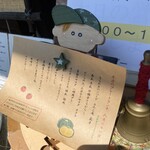 古民家カフェ ならのき - 