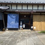 古民家カフェ ならのき - 