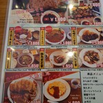 めしや きらく - 