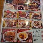 めしや きらく - 