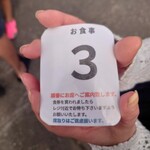 めしや きらく - 並んでいると外で渡されます