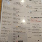 めしや きらく - メニューたくさん