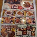 めしや きらく - 